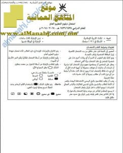 ملف تجميع أسئلة الامتحانات الرسمية والأجوبة للسنوات السابقة (~) (تربية اسلامية) الثاني عشر