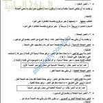 ورقة عمل وملخص في درس أنواع الخبر (لغة عربية) السادس
