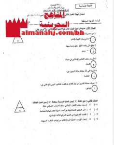 نموذج إجابة امتحان (المواد الاجتماعية) السادس