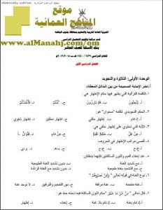 مذكرة بنك الأسئلة (تربية اسلامية) العاشر