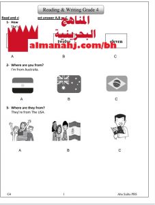 مذكرة أسئلة وتدريبات في القراءة والكتابة (لغة انجليزية) الرابع