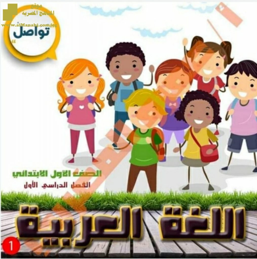 مذكرة تواصل