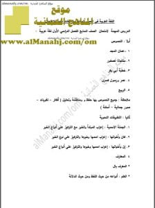 ملف ملاحظات بالغة الأهمية مع أسئلة هامة (لغة عربية) السابع