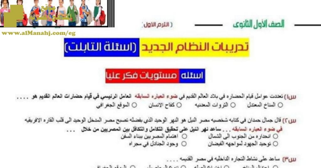 تدريبات النظام الجديد