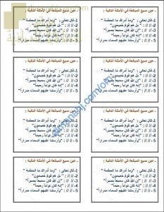 ورقة عمل وأنشطة تدريبية لدرس صيغ المبالغة (لغة عربية) الحادي عشر