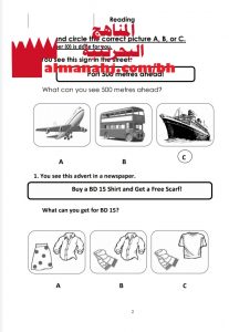 كراسة تدريبات وأنشطة شاملة في القراءة والكتابة لامتحان الدور الاول (لغة انجليزية) السادس