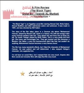 موضوع عن مراجعة لفيلم (إنج 201) (لغة انجليزية) الثاني الثانوي