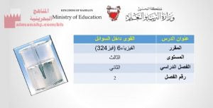 شرح درس القوى داخل السوائل مقرر فيز 324