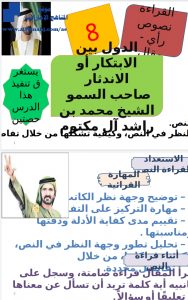 حل درس الدول بين الإبتكار والإندثار, (لغة عربية) العاشر