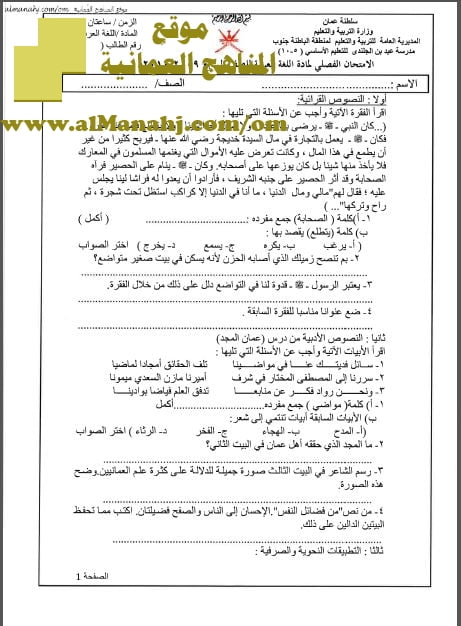 نماذج اختبارات تجريبية وقصيرة (لغة عربية) السابع