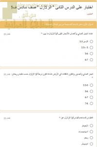 اختبار الكتروني في الدرس الثاني الزلازل والبراكين الجزء الأول الزلازل (اجتماعيات) السادس