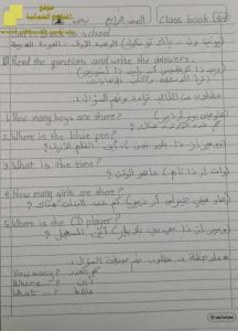 مذكرة شرح وتدريبات في الوحدة الأولى في كتاب الـ CLASSBOOK (لغة انجليزية) الرابع
