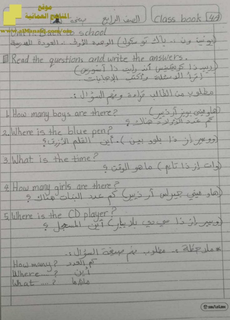 مذكرة شرح وتدريبات في الوحدة الأولى في كتاب الـ CLASSBOOK (لغة انجليزية) الرابع
