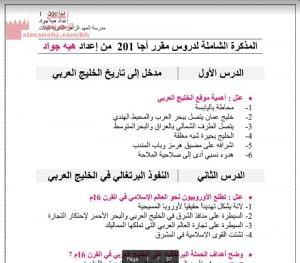 ملخص القوانين والتعريفات (فيزياء) مرحلة ثانوية