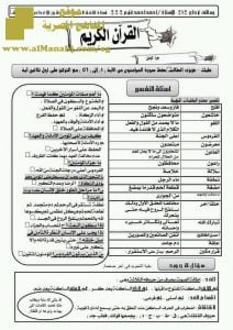 ملخص مهم للفصل الأول مؤلف من 8 ورقات