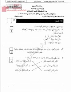 إجابة نموذجية لامتحان الورقة الأولى