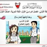 عرض بوربوينت لدرس اليوم العاشر