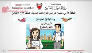 عرض بوربوينت لدرس اليوم العاشر