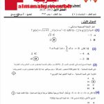 امتحان نهائي مجمع من مقررات ريض 364 وريض 365 مع الإجابة