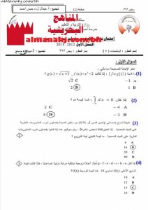 امتحان نهائي مجمع من مقررات ريض 364 وريض 365 مع الإجابة
