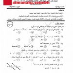 أسئلة امتحان الدور الثاني