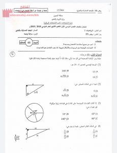 أسئلة امتحان منتصف مقرر ريض 151