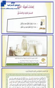 حل درس الإسم الجامد والمشتق, (لغة عربية) الثامن