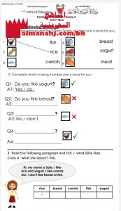 أوراق عمل الوحدة السابعة مع الإجابة