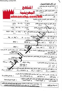 تمارين المنتصف في مقرر كيم 318