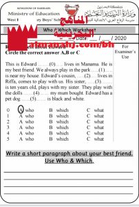 تدريبات وتمارين