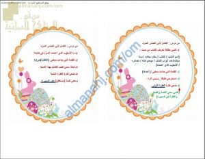 أوراق عمل وأنشطة تدريبية لدرس الكامل لأبي العباس المبرد (لغة عربية) الثامن