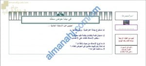 ورقة عمل و أنشطة تدريبية لدرس في بيتنا حوض سمك نموذج رابع (لغة عربية) الثامن