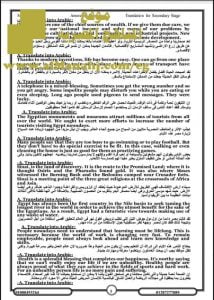 تحميل مذكرة ترجمة شاملة