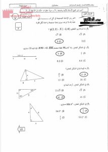 إجابة نموذجية لامتحان منتصف مقرر ريض 151