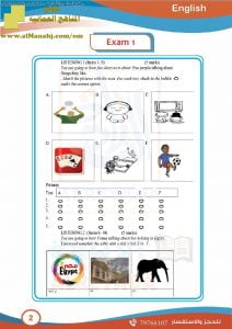 أسئلة اختبارية مع الحل (لغة انجليزية) الخامس