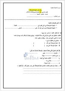 ورقة عمل درس الهمزة المتوسطة, (لغة عربية) الخامس