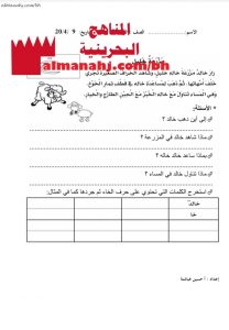 أوراق عمل نص قراءة مزرعة خليل