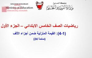 عرض بوربوينت لدرس القيمة المنزلية ضمن أجزاء الألف