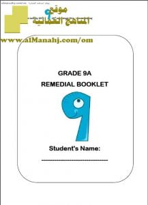 كراسة REMEDIAL BOOKLET (لغة انجليزية) التاسع