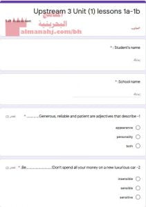 تدريب الكتروني في الدرس الاول من الوحدة الثالثة