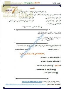 مذكرة شرح درس التعمين مع أمثلة تدريبية (رياضيات تطبيقية) الثاني عشر