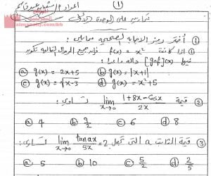 حل مسائل المنتصف لمقرر ريض 366