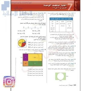 اختبار منتصف الوحدة (الاحتمالات), (رياضيات) العاشر المتقدم