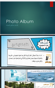 ملخص علوم (لغة عربية) الثامن