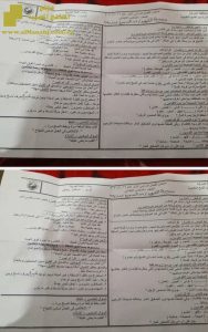 امتحانات اللغة العربية للفصل الأول