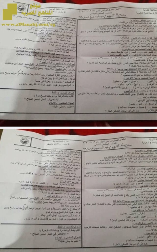 امتحانات اللغة العربية للفصل الأول