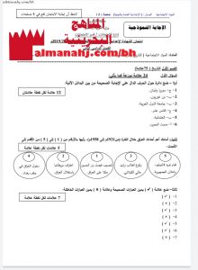 إجابة نموذجية تاريخ والتربية للمواطنة