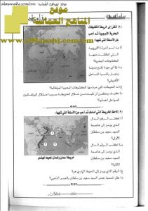 مذكرة الخرائط (هذا وطني) الثاني عشر