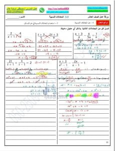 أوراق عمل درس المعادلات النسبية مع الحل, (رياضيات) العاشر العام