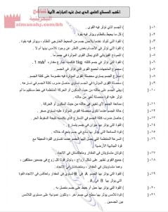 ملخص مادة الفيزياء الفصل الرابع (فيزياء) الأول الثانوي